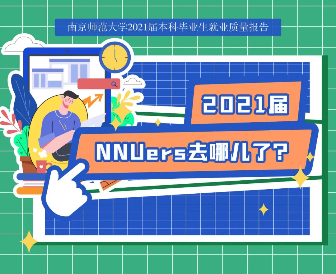 師范院校2-1.jpg