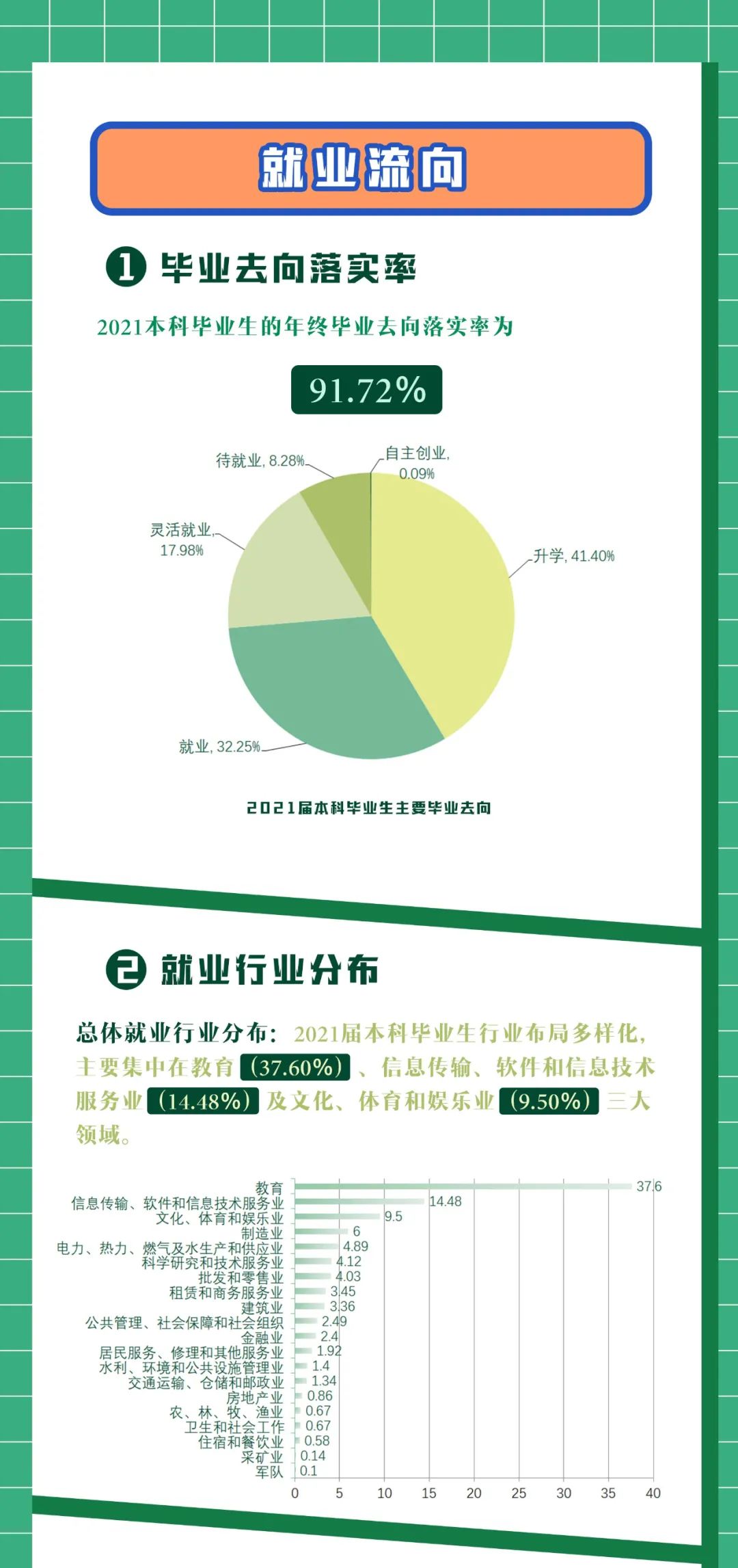 師范院校4.jpg
