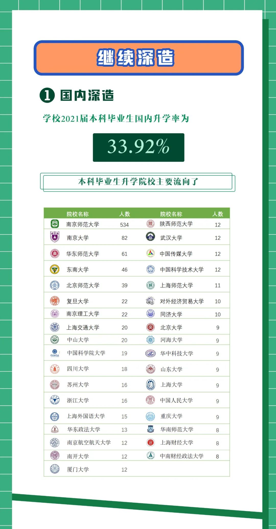 師范院校8.jpg