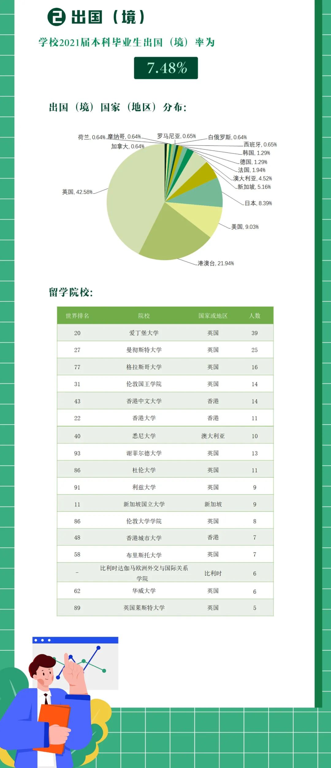 師范院校9.jpg