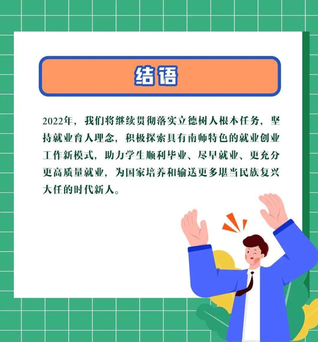 師范院校12.jpg
