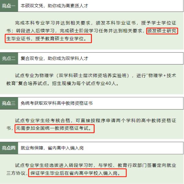 師范院校2.jpg