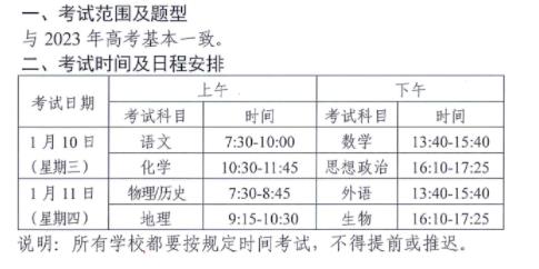 南京鹽城一模時(shí)間安排.jpg