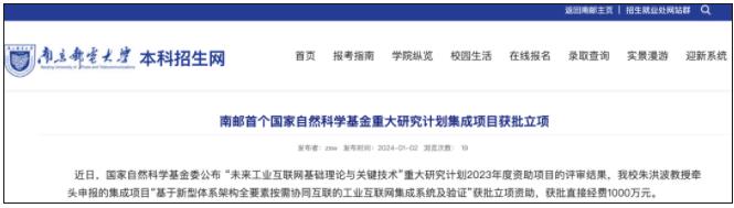 南京郵電大學(xué).jpg