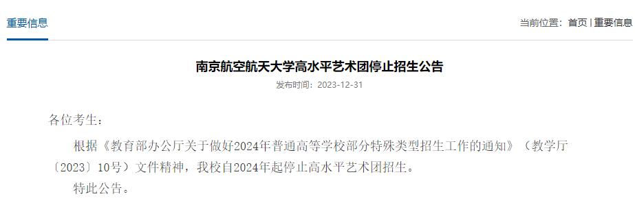 南京航空航天大學(xué)2.jpg