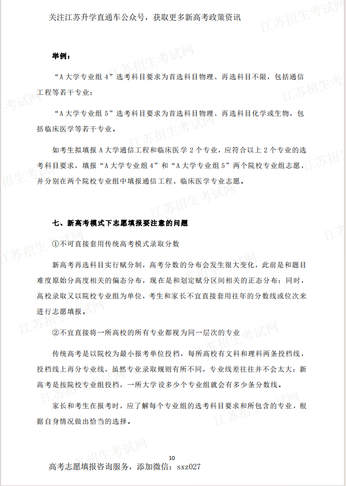 高考選科2.png