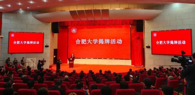 合肥大學(xué).jpg