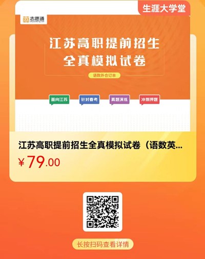 高職提前招生.jpg
