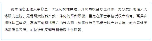 無錫學院.jpg