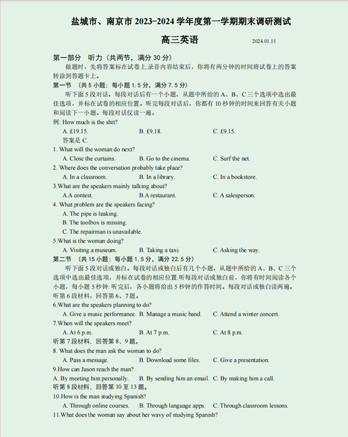 英語(yǔ)一模.png