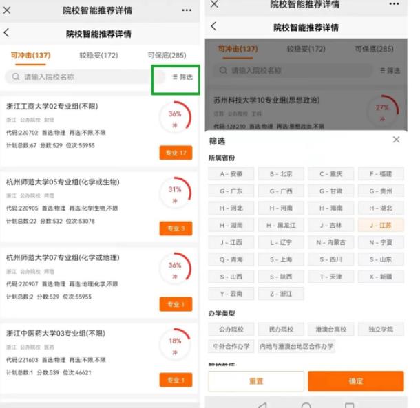 智能填報(bào)系統(tǒng)3.jpg