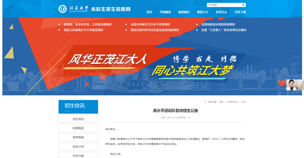 江蘇大學(xué).png