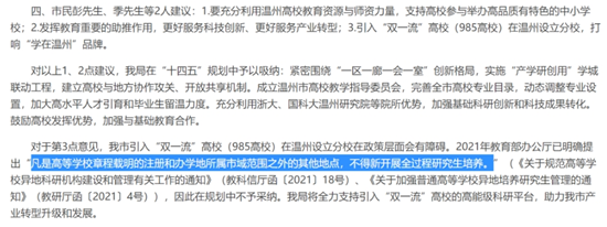 多所985，清理異地校區(qū)11.png