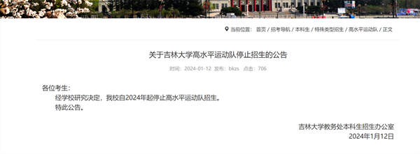 吉林大學(xué).png