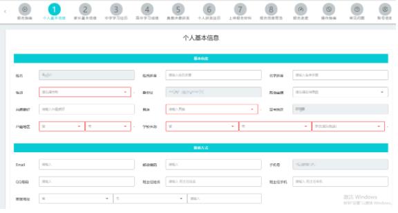 南科大綜合評價招生報名4.jpg