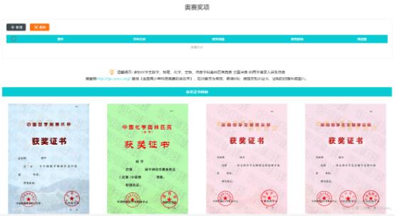南科大綜合評價招生報名8.jpg