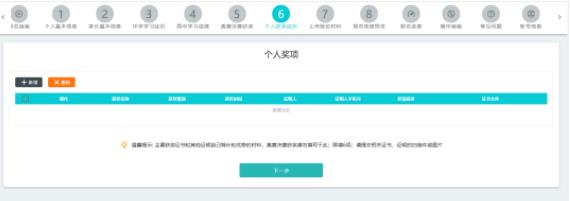 南科大綜合評價招生報名9.jpg