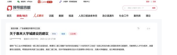 陽市惠來大學(xué)城建設(shè).jpg