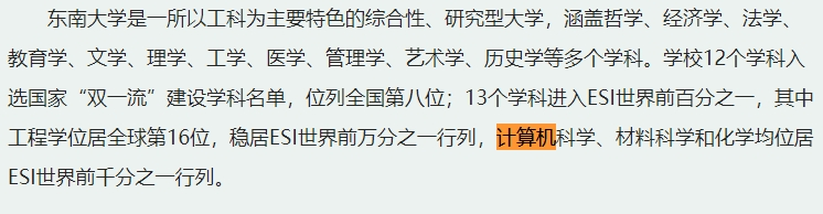 東大.png