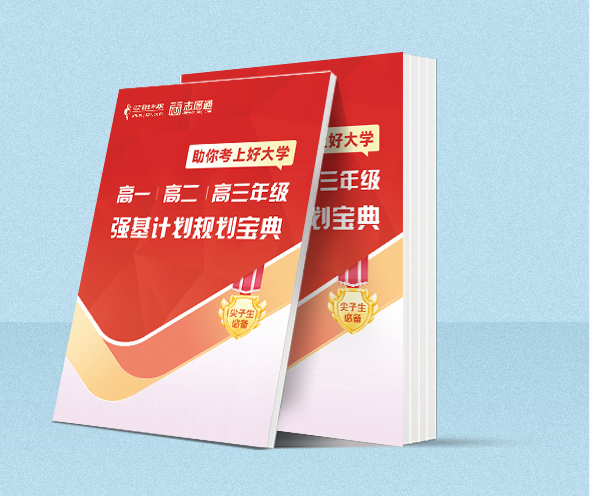 強(qiáng)基計(jì)劃.jpg