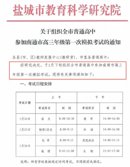 鹽城將參加南通?？?jpg