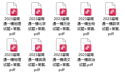 南通模考.png
