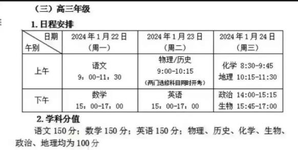 蘇州期末考試（零模）.jpg