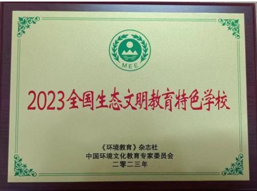 江蘇建筑職業(yè)技術(shù)學(xué)院獲評“江蘇省綠色學(xué)校（高校）”2.jpg