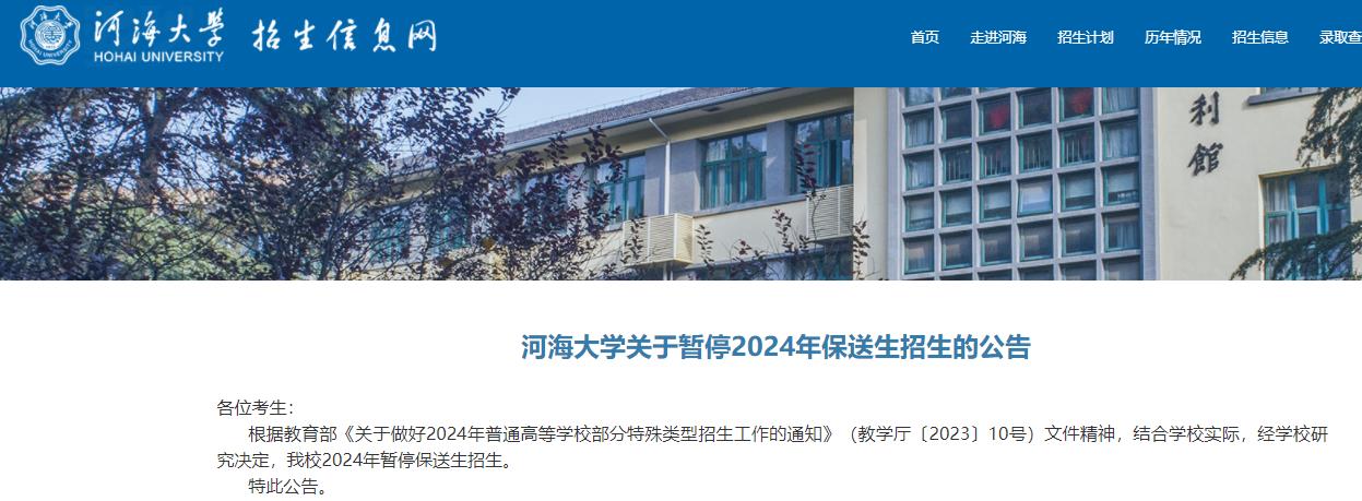 河海大學(xué)1.jpg