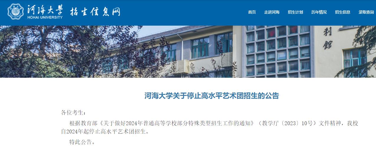 河海大學(xué)2.jpg