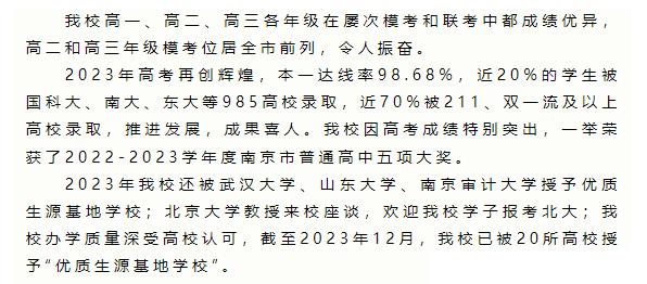 南京市東山高級中學.jpg