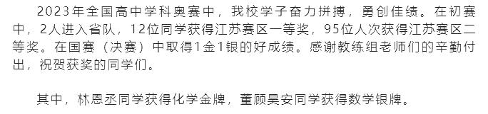 揚州中學.jpg