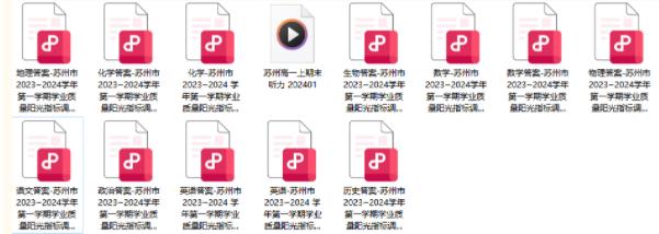 蘇州高一期末考試.jpg