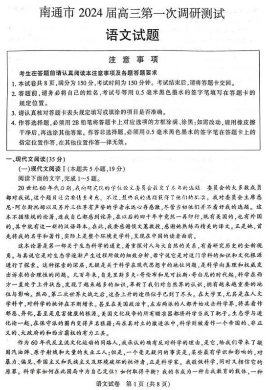 南通一模.jpg