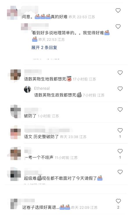 蘇州零模試卷反饋.jpg