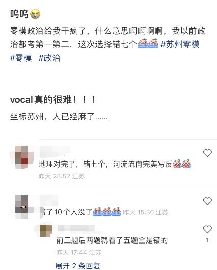 蘇州零模試卷反饋2.jpg