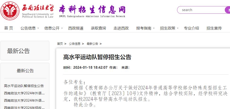 西南政法大學.jpg
