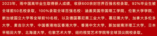雨花臺中學(xué)高考成績2.jpg