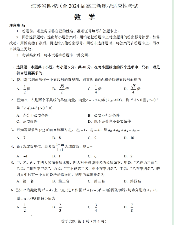 數(shù)學(xué).png
