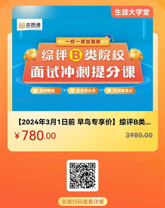 綜評面試780.jpg