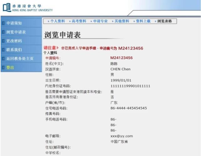 香港浸會(huì)大學(xué)1.jpg