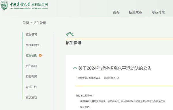 中國農業(yè)大學.jpg