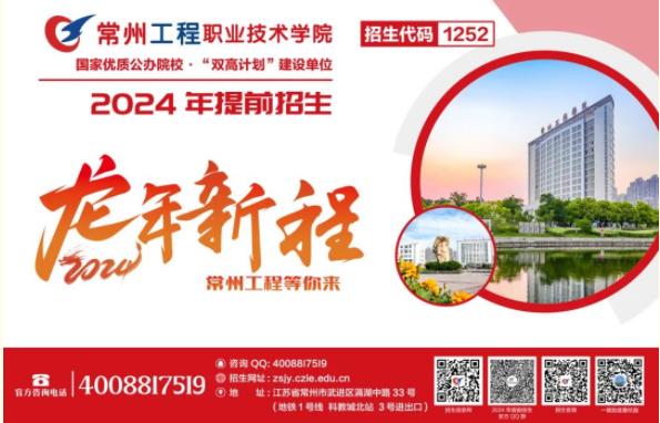 常州工程.jpg