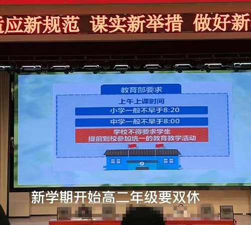 高中雙休.png