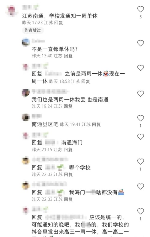 高中雙休2.jpg