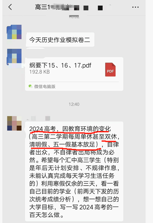 高中雙休3.png