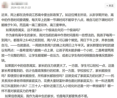 高中雙休5.jpg