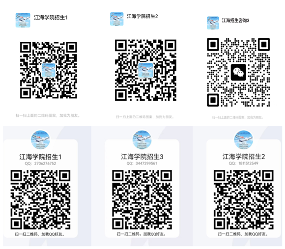 江海職業(yè)技術(shù)學院2024年提前招生報考指南3.png