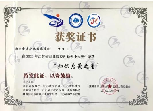 南京交通職業(yè)技術(shù)學(xué)院軌道交通學(xué)院6.jpg