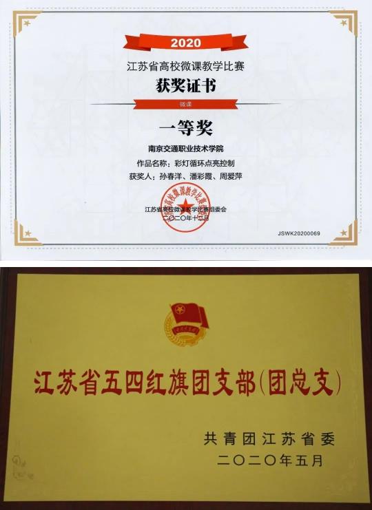 南京交通職業(yè)技術(shù)學(xué)院軌道交通學(xué)院7.jpg